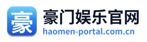 豪门娱乐官网 Logo